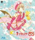 Película Cardcaptor Sakura Movie - Kero-Chan ni Omakase