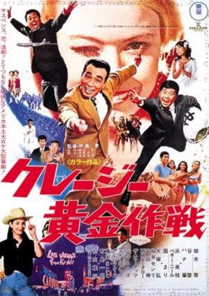 Kureji ogon sakusen