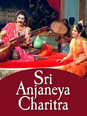 Sri Anjaneya Charita