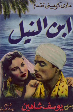 Ibn el Nil