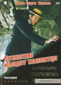 Akhalgazrda kompozitoris mogzauroba