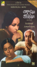 Ek Din Pratidin