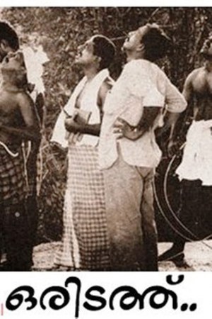 Oridathu Oridathu