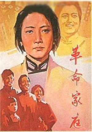 Ge ming jia ting