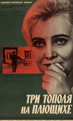Tri topolya na Plyushchikhe