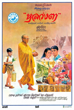 Luang ta