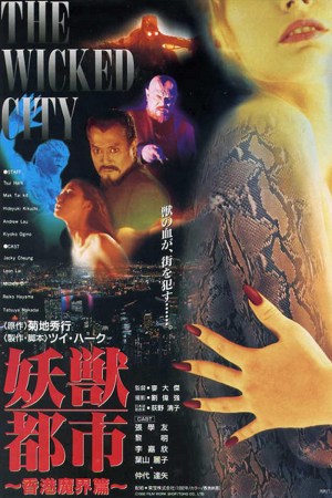 Yiu sau dou si