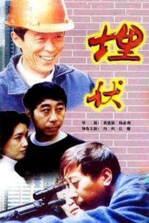 Mai fu