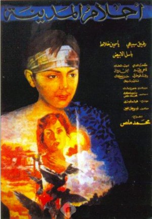 Ahlam el-madina