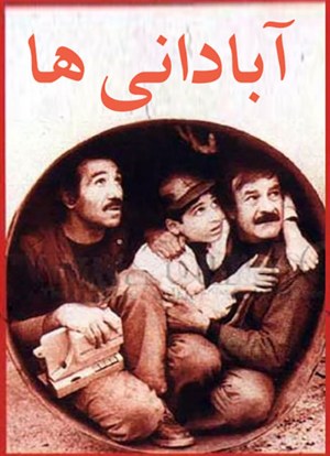 Abadani-Ha