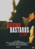 Película Beijing Bastards
