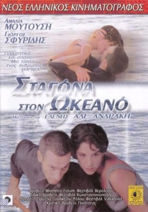 Stagona ston okeano