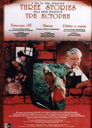 Tri istorii