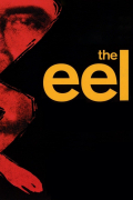 Película The Eel