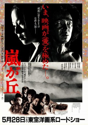Arashi ga oka