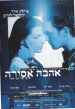 Película The Dybbuk of the Holy Apple Field