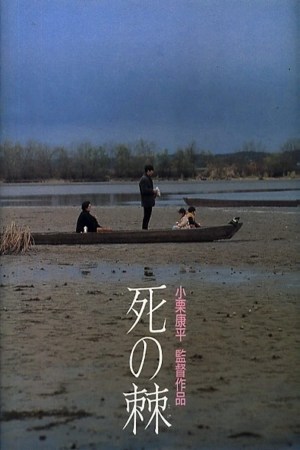 Shi no toge
