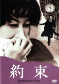 Yakusoku