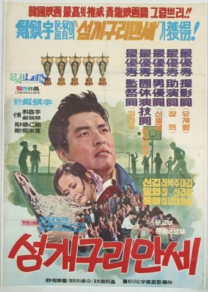 Seomgaeguli manse
