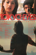 Película Tokyo Eyes
