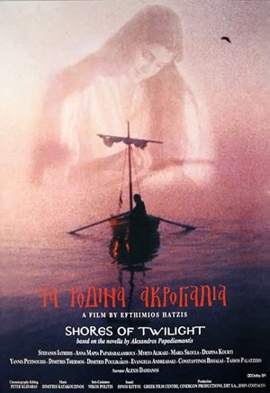 Ta rodina akrogialia Ta rodina akrogialia