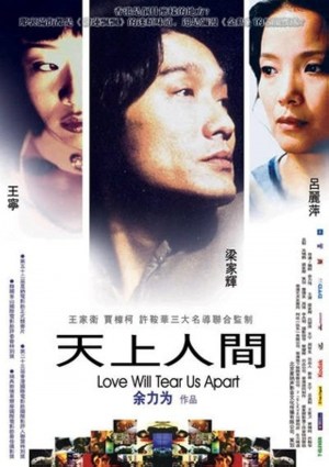 Love Will Tear Us Apart Love Will Tear Us Apart