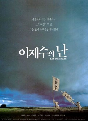 Lee Jae-sueui nan Lee Jae-sueui nan