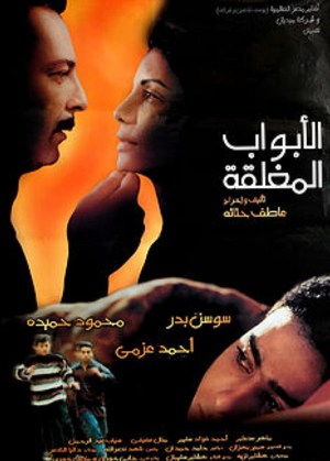 Al abwab al Moghlaka