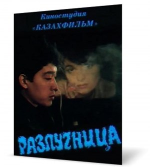 Razluchnitsa