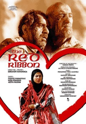 La cinta roja