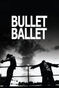 Película Bullet Ballet