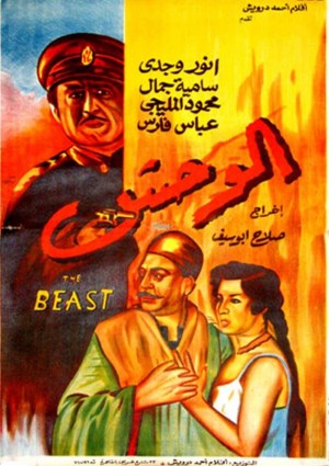 El wahsh