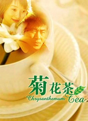 Juhua cha