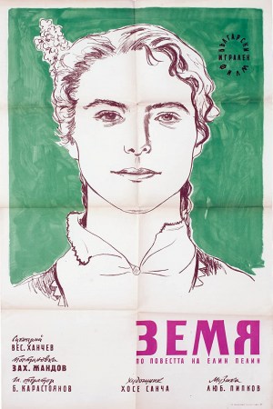 Zemya