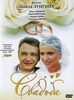 La boda
