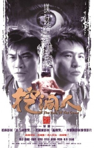 Wa dong ren Wa dong ren