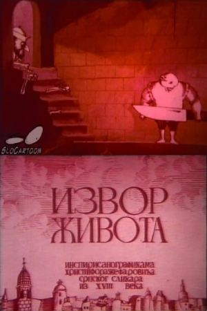 Izvor zivota