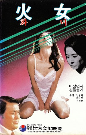 Hwanyeo Hwanyeo