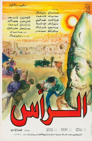 Al-ras