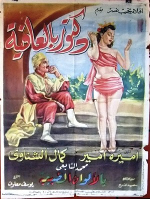 Toubib el affia