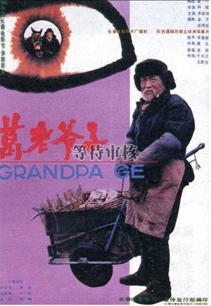 Grandpa Ge
