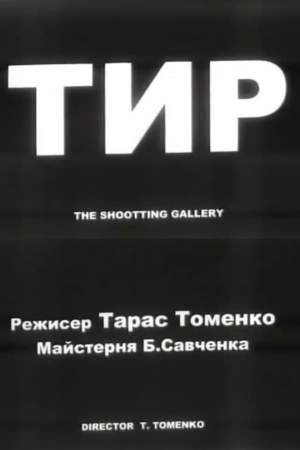 Tyr