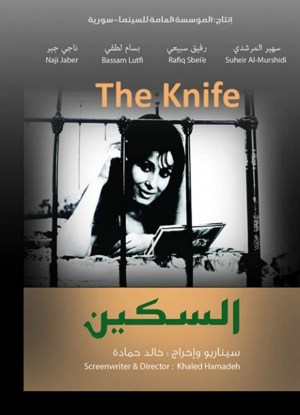Knife