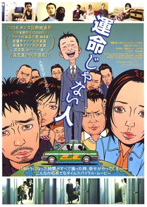 Unmei janai hito