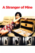 Película A Stranger of Mine