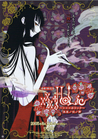 xxxHOLiC: La película - Sueño de una noche de verano