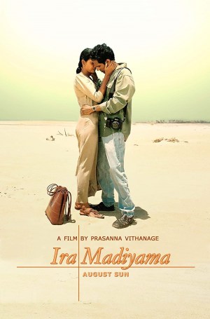 Ira Madiyama