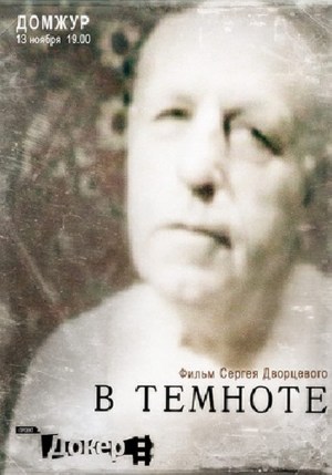 V temnote