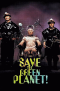 Película Save the Green Planet!