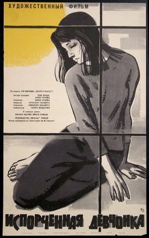 Hikô shôjo